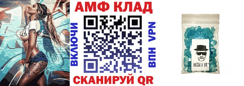 АМФ Розовый  Белокуриха 