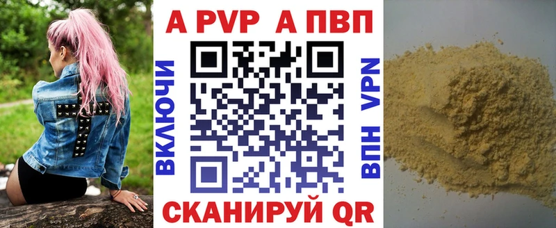 закладки  Белокуриха  OMG ТОР  A PVP мука 