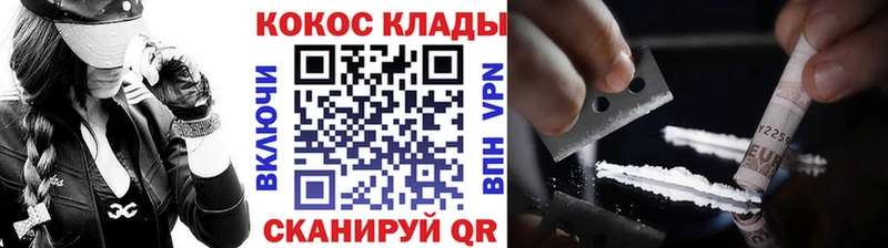 COCAIN 97%  Белокуриха 