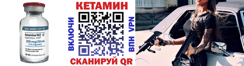 КЕТАМИН ketamine  Белокуриха 