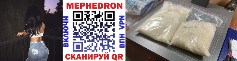 Мефедрон mephedrone  мега зеркало  Белокуриха 