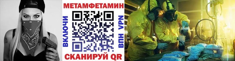 mega как зайти  площадка состав  МЕТАМФЕТАМИН Methamphetamine  Белокуриха 